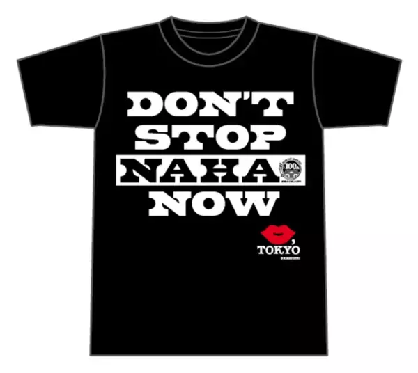 「DON’T STOP NAHA & OKINAWA NOW」那覇市並びに沖縄県における子どもの貧困解消の推進支援プロジェクト