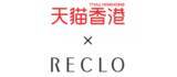 「RECLO、香港支社を設立し、ECサイト「天猫香港(TMALL HONG KONG)」に日本企業として初出店」の画像1