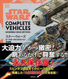 「【待望の邦訳完全版!!】 スター・ウォーズに登場するビークル内部構造を完全図解『スター・ウォーズ／ビークル・クロスセクション完全版』11月26日（金）発売」の画像1