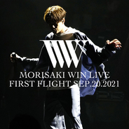 MORISAKI WIN（森崎ウィン）、初有観客ワンマンライブ「FIRST FLIGHT」の音源を収録したライブアルバムのリリースが決定！