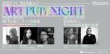 「11/29（月）VRアーティスト・せきぐちあいみが「ART PUB NIGHT」に登場！トップランナーたちと「NFTが拓く、アートの未来」を語る!!」の画像1