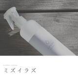「【12月4日発売】水がなくても綺麗になるアウトドア用クリーナー「ミズイラズ」のお知らせ 株式会社Growth design（グロースデザイン）」の画像1