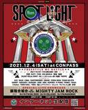 「韻踏合組合主催のMCバトルイベント「SPOTLIGHT」が今年も開催ぃぃぃ！！32名の豪華MCによるバトルに加え、韻踏合組合のライブも！！」の画像1