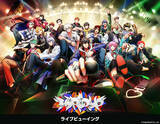 「ヒプノシスマイク-Division Rap Battle- 3DCG LIVE “HYPED-UP 01”ライブビューイング開催決定！」の画像1