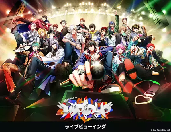 ヒプノシスマイク-Division Rap Battle- 3DCG LIVE “HYPED-UP 01”ライブビューイング開催決定！