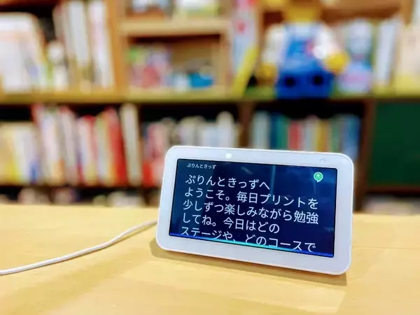 FutuRocket、Amazon Alexaのプリント機能に対応したスキルを開発