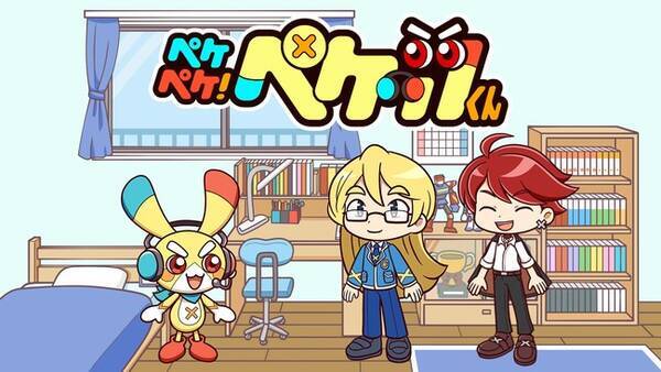 Youtubeアニメ ペケペケ ペケッツくん が人気youtuber ニューポテトパーティー とのコラボレーション動画を公開 21年11月29日 エキサイトニュース Youtubeアニメ ペケペケ ペケッツくん が人気youtuber ニューポテトパーティー とのコラボレーション動画を公開 21年11月29日 エキサイトニュース