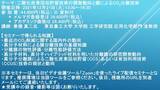 「【ライブ配信セミナー】二酸化炭素回収貯留技術の開発動向と膜によるCO2分離技術　12月21日（火）開催　主催：(株)シーエムシー・リサーチ」の画像1