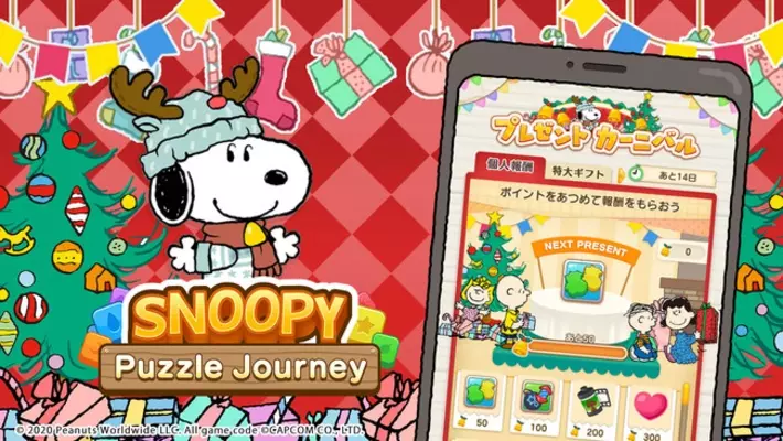 スヌーピー パズルジャーニー にて水着姿のスヌーピーが手に入る夏イベントが開催中 最新バージョンで全員に壁紙プレゼントも 21年6月30日 エキサイトニュース スヌーピー パズルジャーニー にて水着姿のスヌーピーが手に入る夏イベントが開催中 最新バージョンで全員に壁紙プレゼントも 21年6月30日 エキサイトニュース