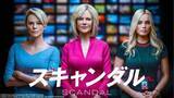 「シャーリーズ・セロン、ニコール・キッドマンらアカデミー女優が共演！　実際の事件を映画化した　『スキャンダル』がdTVで配信スタート！」の画像1