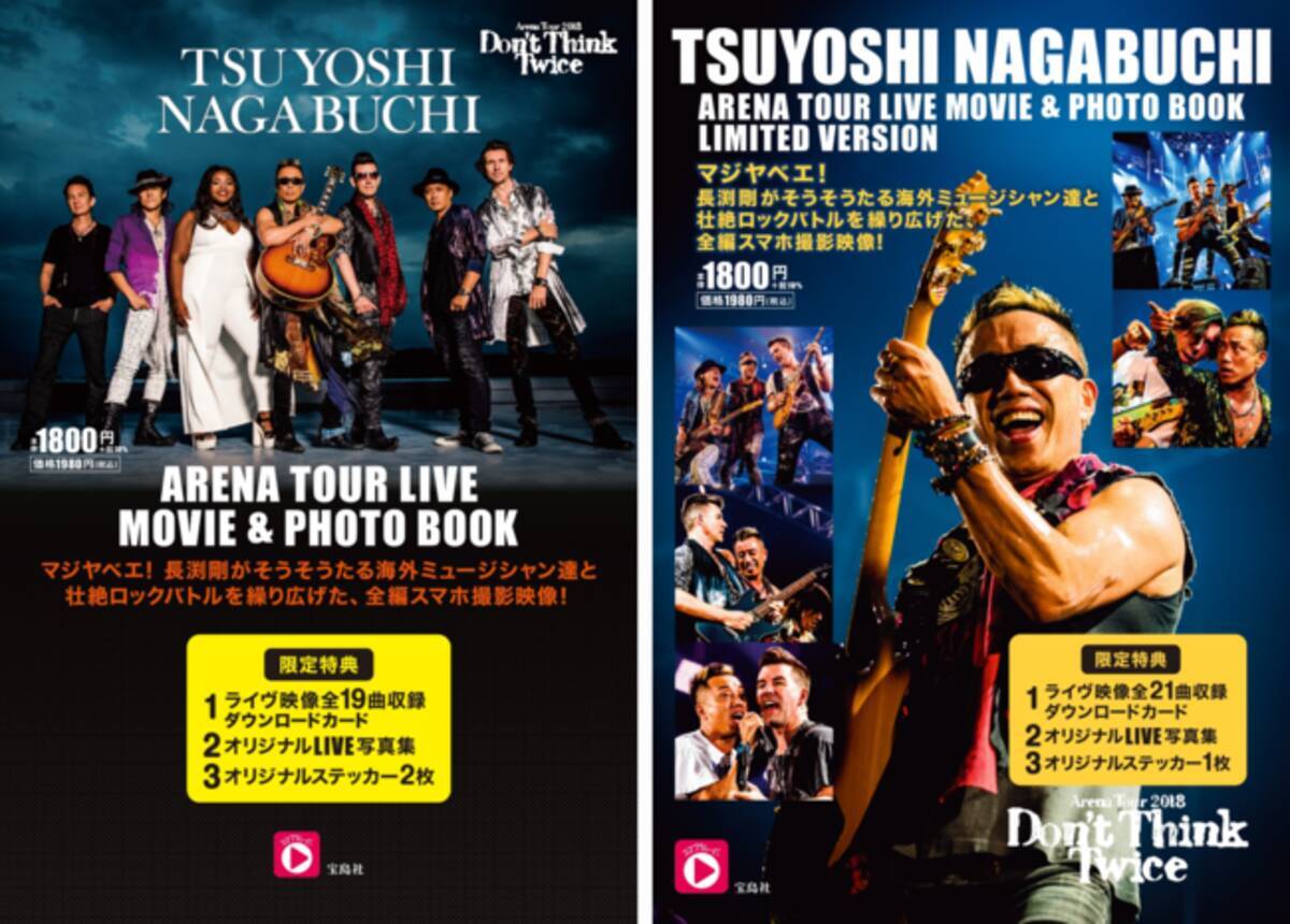 長渕剛のライヴツアー 初商品化の全編スマホ撮影映像 フォトブックのセットで12 23発売 21年11月30日 エキサイトニュース