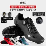 「【新商品】【ダイヤル調整式】自転車パーツブランド「GORIX」から、ダイヤル調整式サイクルシューズ(GW-SHOES)が新発売！！」の画像1