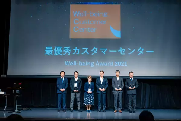 【Well-being Customer Center Award 2021】日本で最も幸福度の高い７つのカスタマーセンターが決まりました！