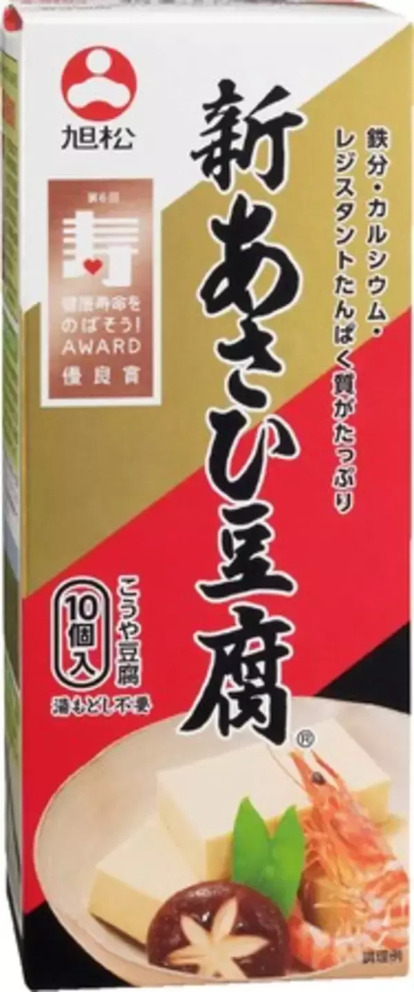 「新あさひ豆腐10個入」（旭松食品株式会社） をスーパーフードとして認証しました