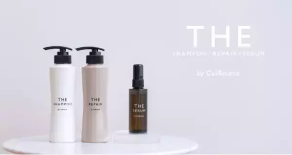 再生医療関連事業のセルソースと共同開発した新エイジングヘアケア*1「by CellSource」2021年12月1日新発売。ラインナップはシャンプー・リペア・頭皮用美容液。