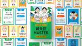 「鍼灸院の経営と施術を学べるアナログゲーム「鍼灸院MASTER」を企画・制作」の画像1