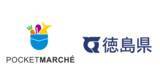 「徳島県と連携し、ポケットマルシェが産直ECの活用と県産食材のプロモーションを支援　特設サイトの公開や送料無料化で県産食材に触れる機会を増やし、関係人口の創出を目指す」の画像1