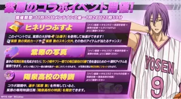 シティダンク２ 黒子のバスケ コラボ開始 4月23日よりtvcm放映決定 今だけ黒子テツヤもらえます 21年4月21日 エキサイトニュース