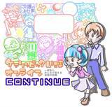 「これであなたも介護人材！ホームページで使うキャッチコピーなどをクラウドソーシングで募集」の画像1