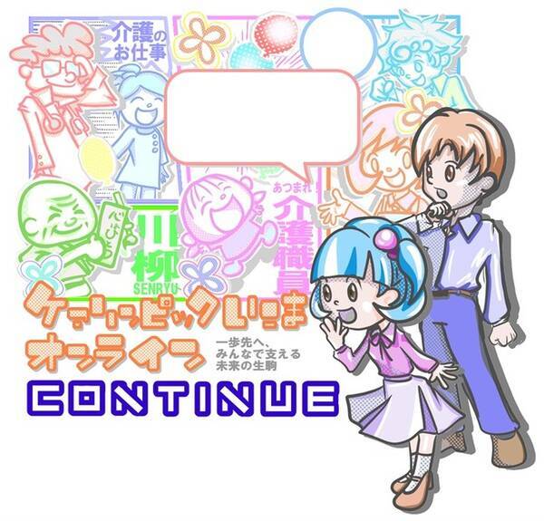 これであなたも介護人材 ホームページで使うキャッチコピーなどをクラウドソーシングで募集 21年12月1日 エキサイトニュース これであなたも介護人材 ホームページで使うキャッチコピーなどをクラウドソーシングで募集 21年12月1日 エキサイトニュース
