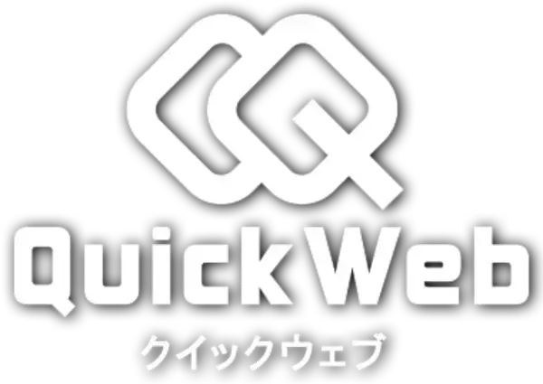 無料で簡単にホームページを作成できる「QuickWeb」事業譲受のお知らせ
