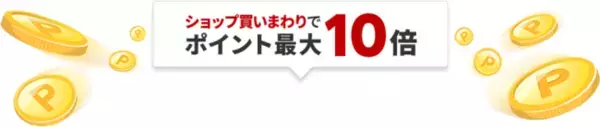 【楽天市場】楽天スーパーSALE、Proscenicポイント10倍。最大2000円クーポン、空気清浄機半額で貰える。コスパ最強家電、無料で一年保証。