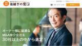 「第三者承継における国内最大級の窓口に。無償の事業承継相談サービス「後継ぎの窓口」を開設」の画像1