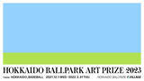 「北海道日本ハムファイターズの新球場を彩るアートコンペティション『HOKKAIDO BALLPARK ART PRIZE 2023』募集開始のお知らせ」の画像1