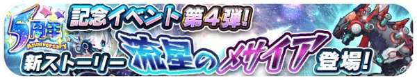 「「エイリアンのたまご」ありがとう祝５周年！ 5周年イベント第4弾!開催のお知らせ　」の画像