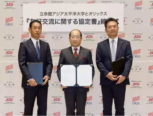 【オリックス不動産】産学連携「友好交流に関する協定」を締結 「グローバル大学」と「観光事業経営」の連携で、地域活性化と人材育成を図る
