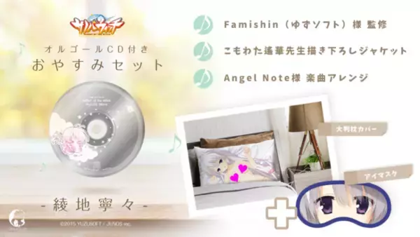 あみあみ限定】ゆずソフト作品『サノバウィッチ』より「綾地寧々」の 