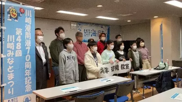川崎港開港70周年記念第48回川崎みなと祭り川崎マリエンで【みんなで考える海洋環境教室】を開催しました