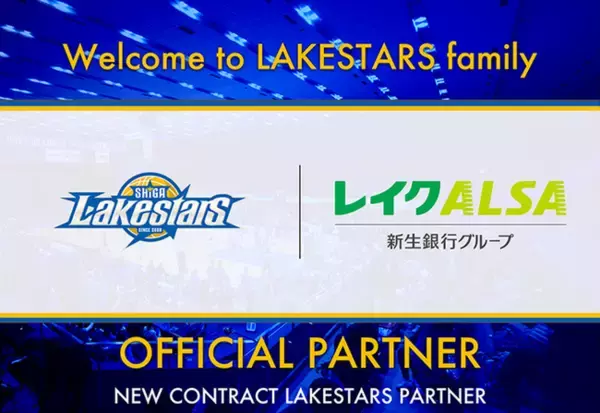 新生フィナンシャル株式会社と新規オフィシャルパートナー契約を締結