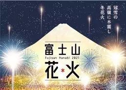 西川貴教氏監修 彦根 北びわ湖大花火大会 稲妻イグナイト 22年3月日にシークレットで行われた花火 打ち上げの裏側やガンダムseed T M Revolutionの楽曲にシンクロさせ打ち上げたミュージック花火の全貌を公式youtubeチャンネルにて一挙公開 22年3月31日