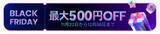 「【BLACK FRIDAY セール実施中】１年分の思い出をDVDに焼こう｜Wondershare DVD Memory」の画像1