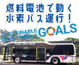 「話題のSDGs水素バス12/1-運行開始♪1泊3食付き鳴門まるごと満喫」の画像1