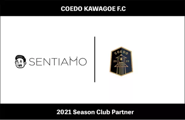 埼玉県川越市からJリーグを目指す「COEDO KAWAGOE F.C」、SENTIAMO(センティアーモ)を運営する株式会社サイとクラブパートナー契約を締結