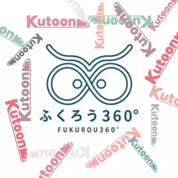 子供靴レンタルのサブスク【Kutoon】が東京ミズマチでポップアップイベントを開催します