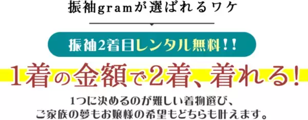 札幌振袖レンタル相場値段商品『#振袖gram』新コーディネート白色振袖をレンタル開始＜#成人式前撮り＞