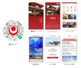「沖縄県WeChatミニプログラムを開設」の画像1