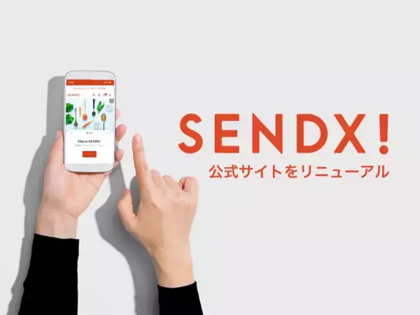 【プラネット・テーブル】生産者・飲食店の想いと、消費者の食への好奇心をクロスさせるサービス『SENDX！（センドクロス）』をリニューアル。本日16時より新サイトオープン！