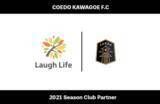 「埼玉県川越市からJリーグを目指す「COEDO KAWAGOE F.C」、川越市のテナント物件を専門に取り扱う不動産会社株式会社Laugh Lifeとクラブパートナー契約を締結」の画像1