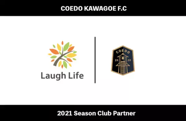 埼玉県川越市からJリーグを目指す「COEDO KAWAGOE F.C」、川越市のテナント物件を専門に取り扱う不動産会社株式会社Laugh Lifeとクラブパートナー契約を締結