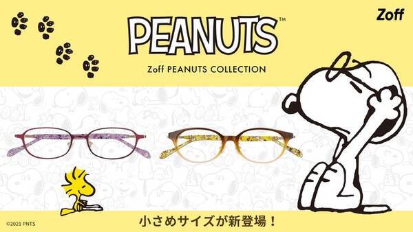 大人気の Zoff Peanuts Collection にkidsモデルが新登場 Zoffオリジナルのメガネを掛けたスヌーピーにも注目 21年12月7日 エキサイトニュース