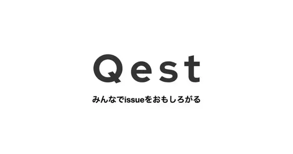 ハイレベルな人事プロジェクトを紹介する「Qest（クエスト）」を提供開始