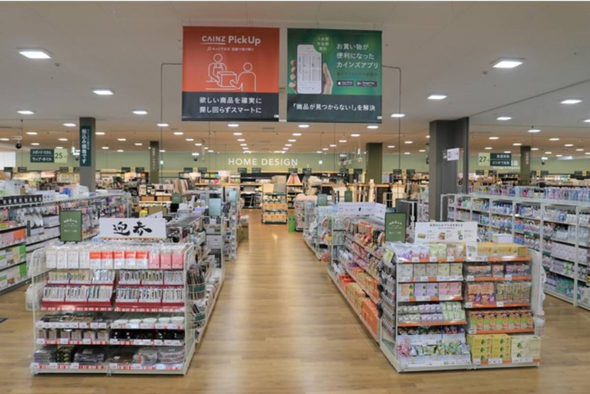 さあ 一緒に まち と 未来 をdiy 京都府亀岡市に初出店 カインズ 亀岡店 21年12月8日 水 いよいよグランドオープン 21年12月7日 エキサイトニュース