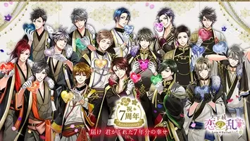 祝 配信5周年 祝月の宴 感謝の光 君を照らして 天下統一恋の乱 Love Ballad 月の章 6つの周年企画をご紹介 22年3月22日 エキサイトニュース 祝 配信5周年 祝月の宴 感謝の光 君を照らして 天下統一恋の乱 Love Ballad 月の章 6つの周年企画をご紹介 22年3月22日 エキサイトニュース