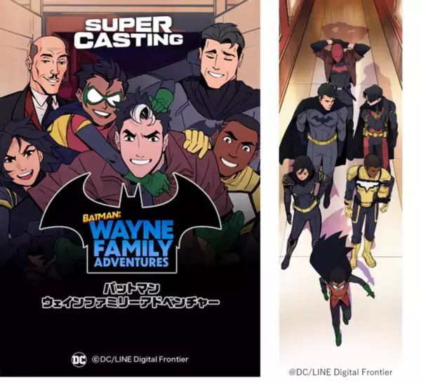 【LINEマンガ】「バットマン」のオリジナルwebtoon作品がついに連載開始！『Batman: Wayne Family Adventures』