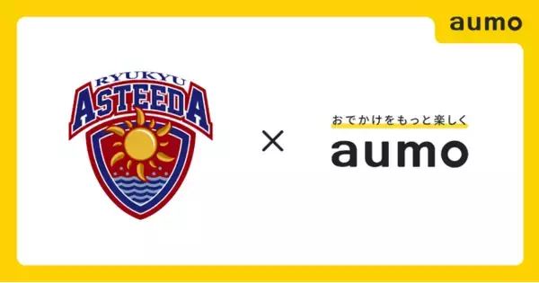 aumo、プロ卓球チーム「琉球 アスティーダ」と沖縄県の地域活性を目的とした連携を開始