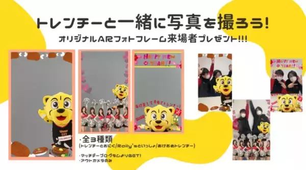 簡単にWebARを作れる「palanAR」で作成したWebARフォトフレームがバスケットボールの試合の来場者プレゼントとして採用されました